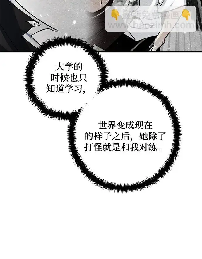 漫画《重生最强玩家》[第75话] 寻找恶魔的人（2）第35张图