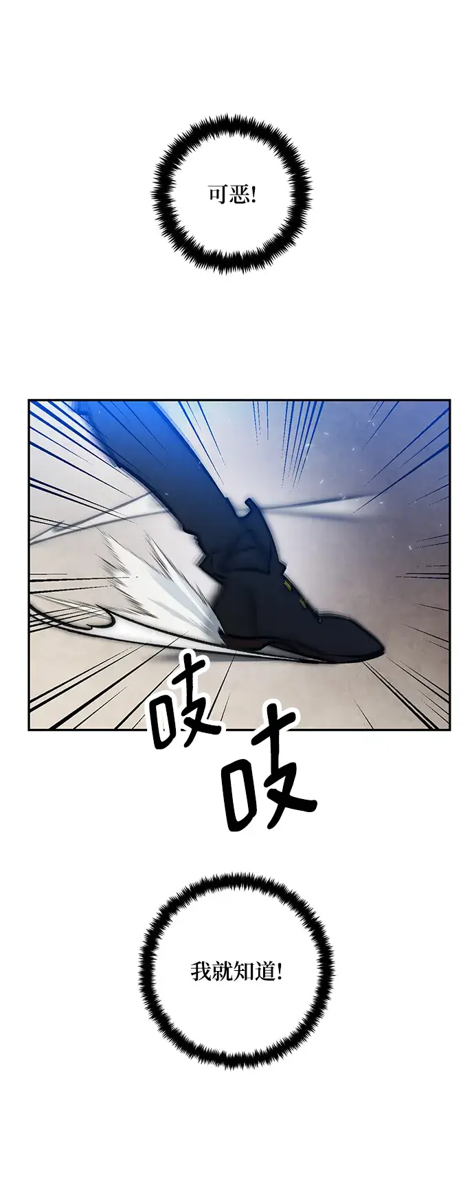 漫画《重生最强玩家》[第75话] 寻找恶魔的人（2）第38张图