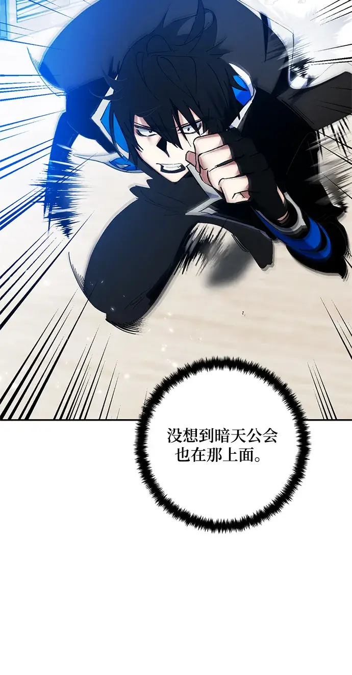 漫画《重生最强玩家》[第75话] 寻找恶魔的人（2）第40张图