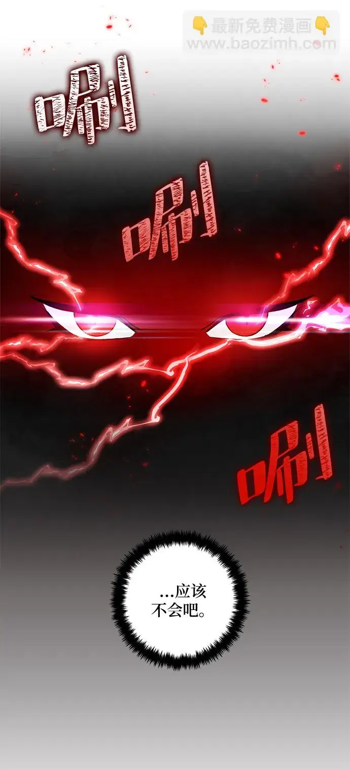 漫画《重生最强玩家》[第75话] 寻找恶魔的人（2）第43张图