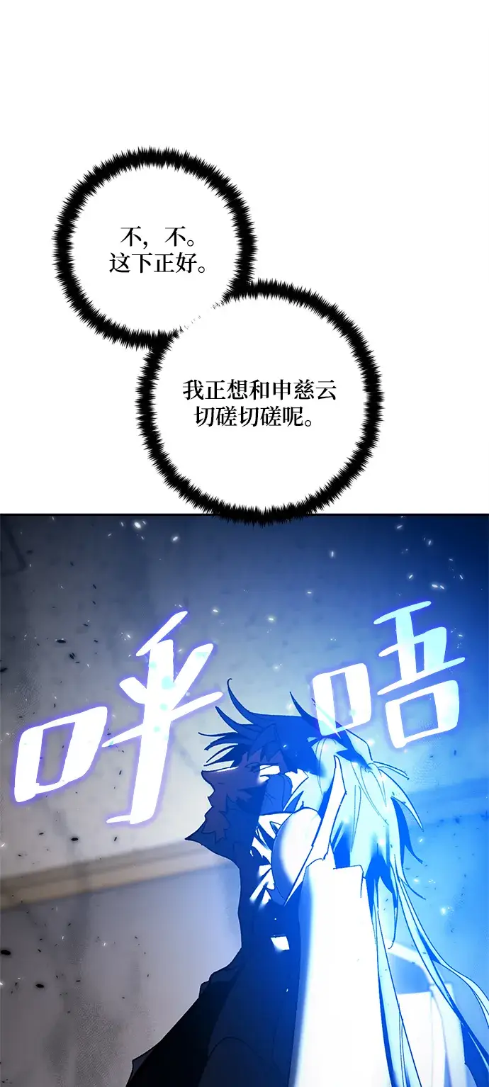 漫画《重生最强玩家》[第75话] 寻找恶魔的人（2）第49张图