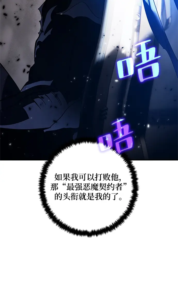 漫画《重生最强玩家》[第75话] 寻找恶魔的人（2）第50张图