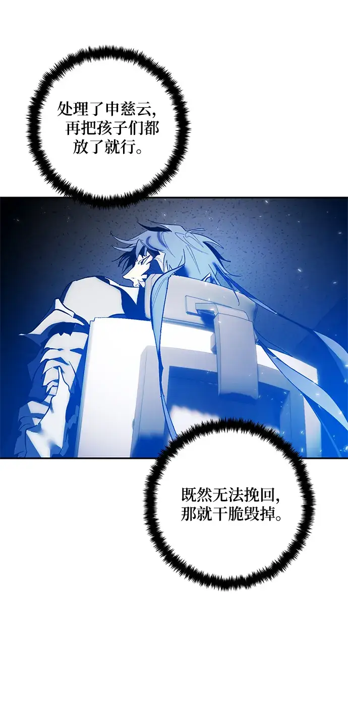 漫画《重生最强玩家》[第75话] 寻找恶魔的人（2）第52张图
