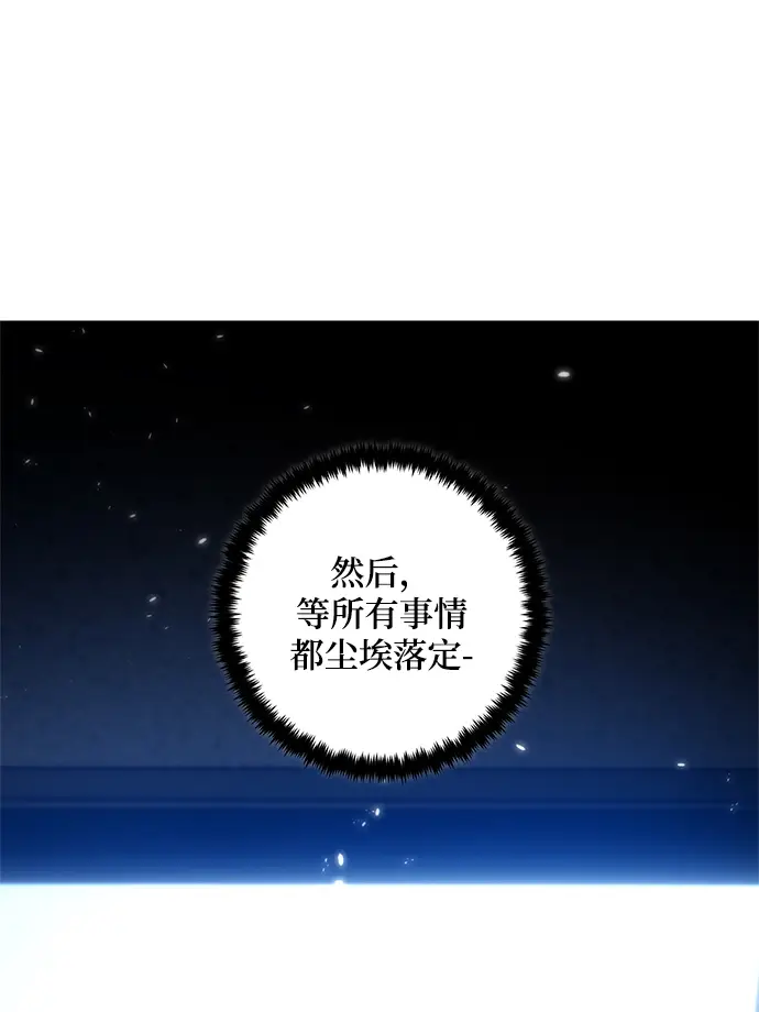 漫画《重生最强玩家》[第75话] 寻找恶魔的人（2）第53张图