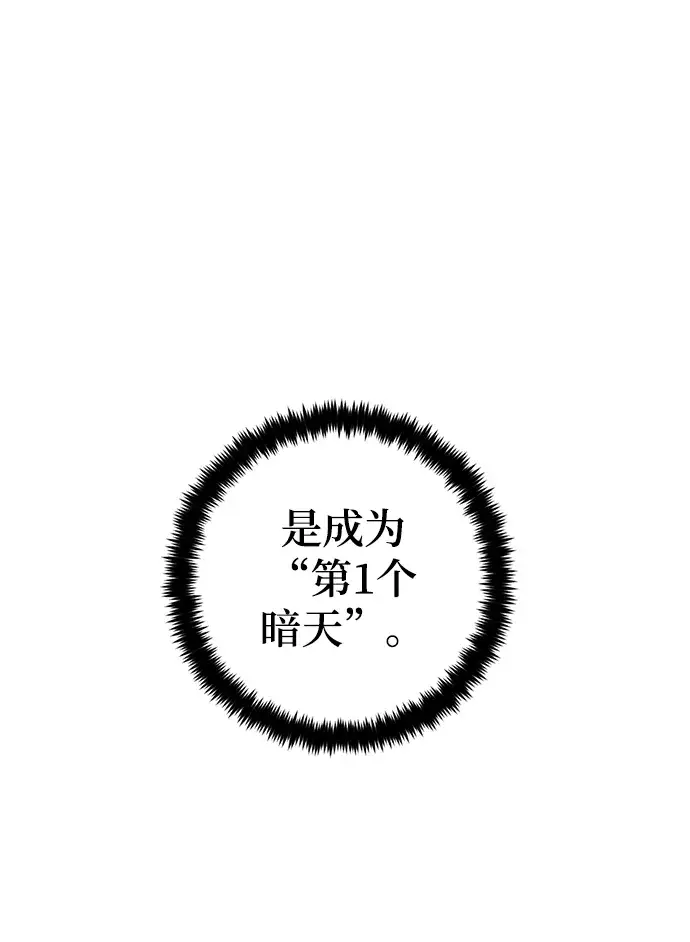 漫画《重生最强玩家》[第75话] 寻找恶魔的人（2）第55张图
