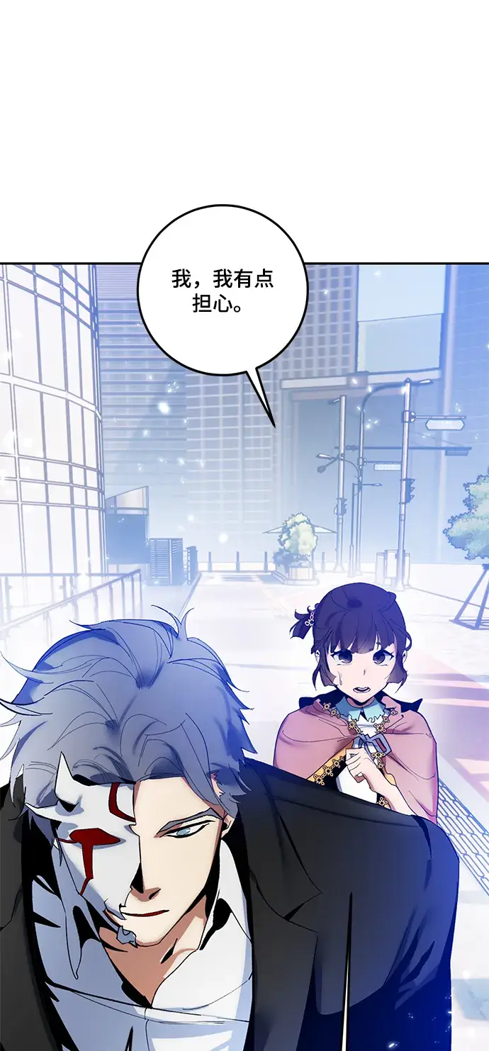 漫画《重生最强玩家》[第75话] 寻找恶魔的人（2）第58张图