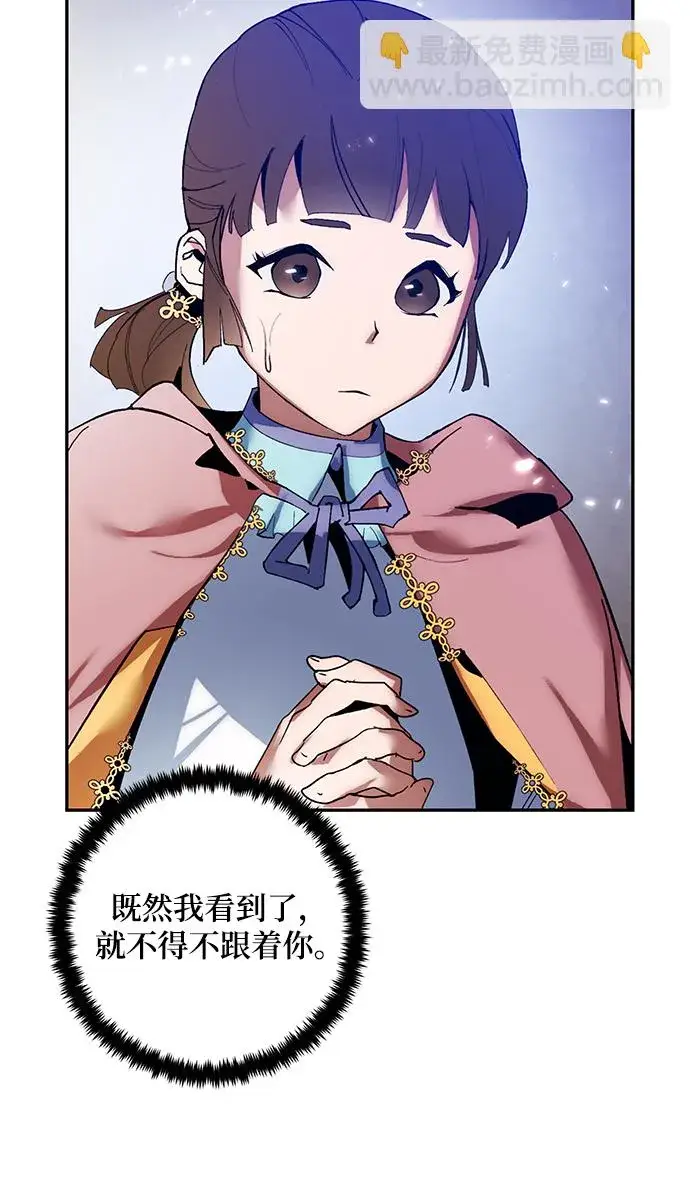漫画《重生最强玩家》[第75话] 寻找恶魔的人（2）第60张图