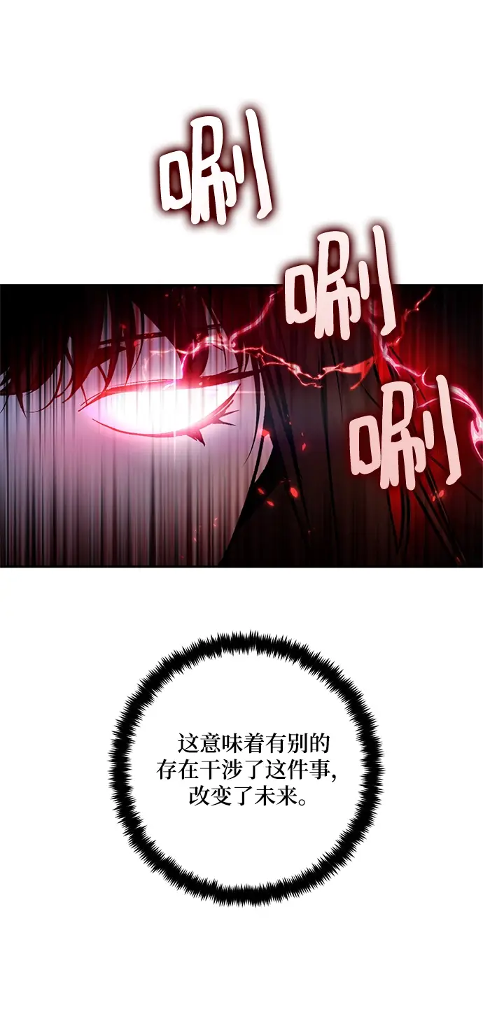 漫画《重生最强玩家》[第75话] 寻找恶魔的人（2）第61张图