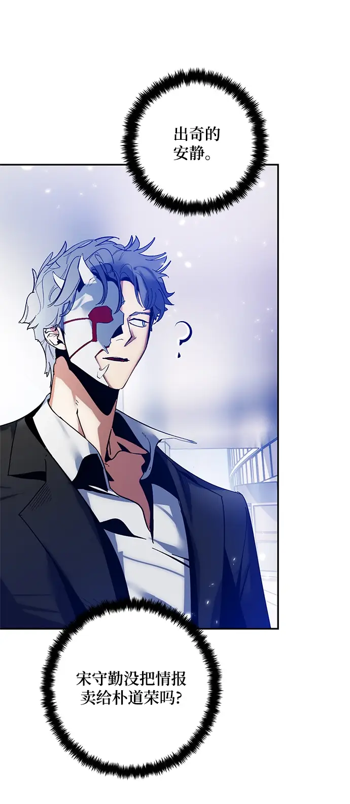 漫画《重生最强玩家》[第75话] 寻找恶魔的人（2）第64张图