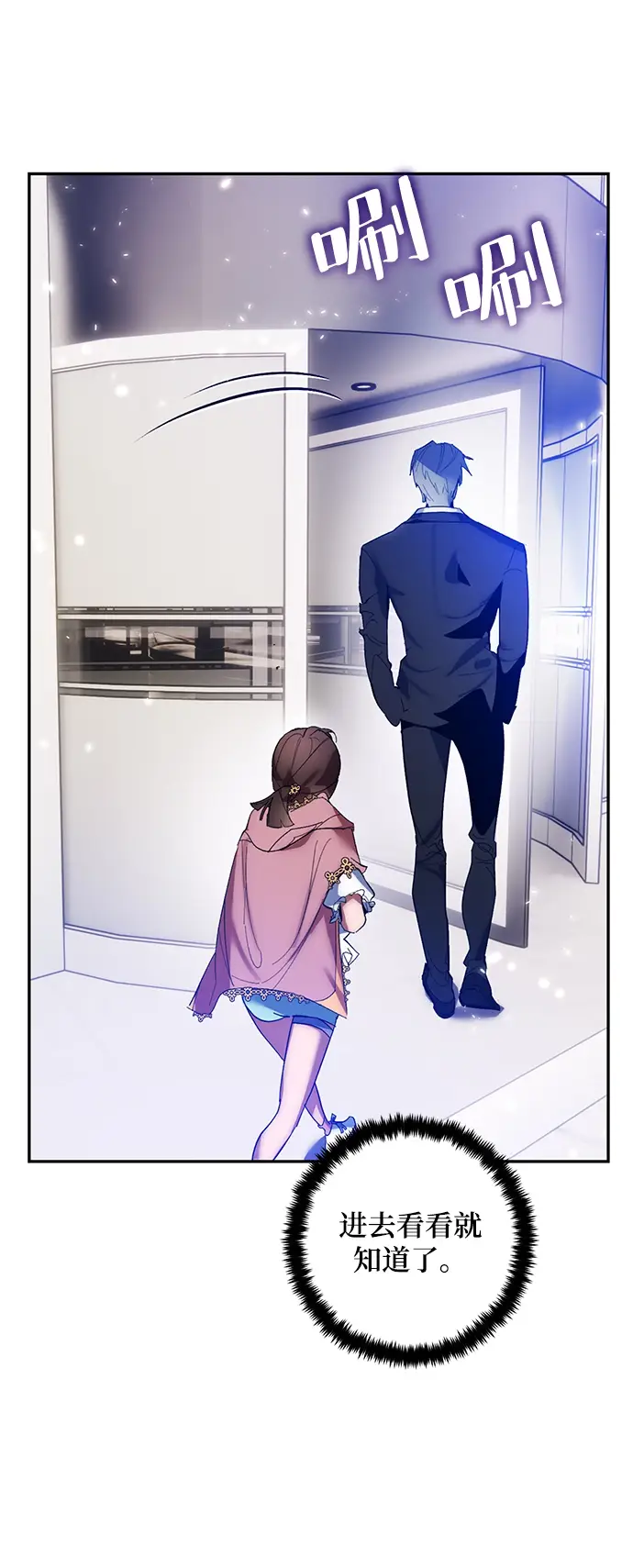 漫画《重生最强玩家》[第75话] 寻找恶魔的人（2）第65张图