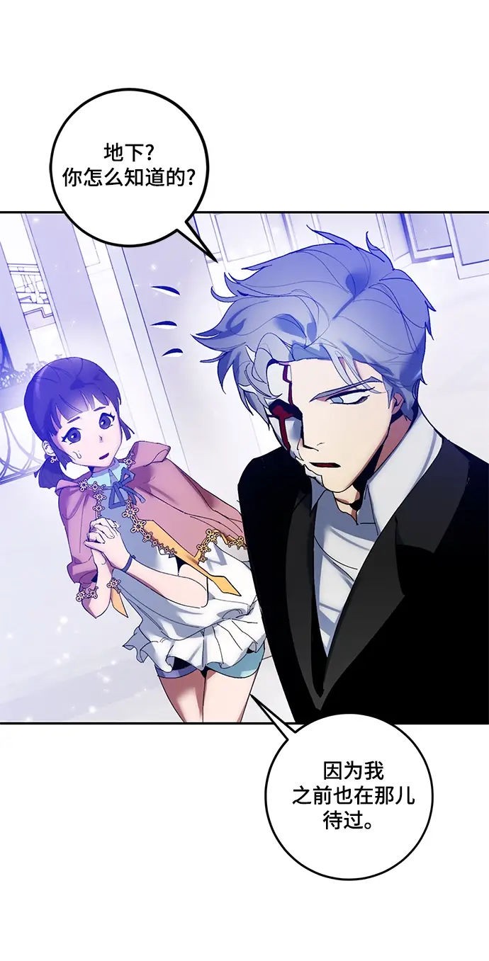 漫画《重生最强玩家》[第75话] 寻找恶魔的人（2）第71张图