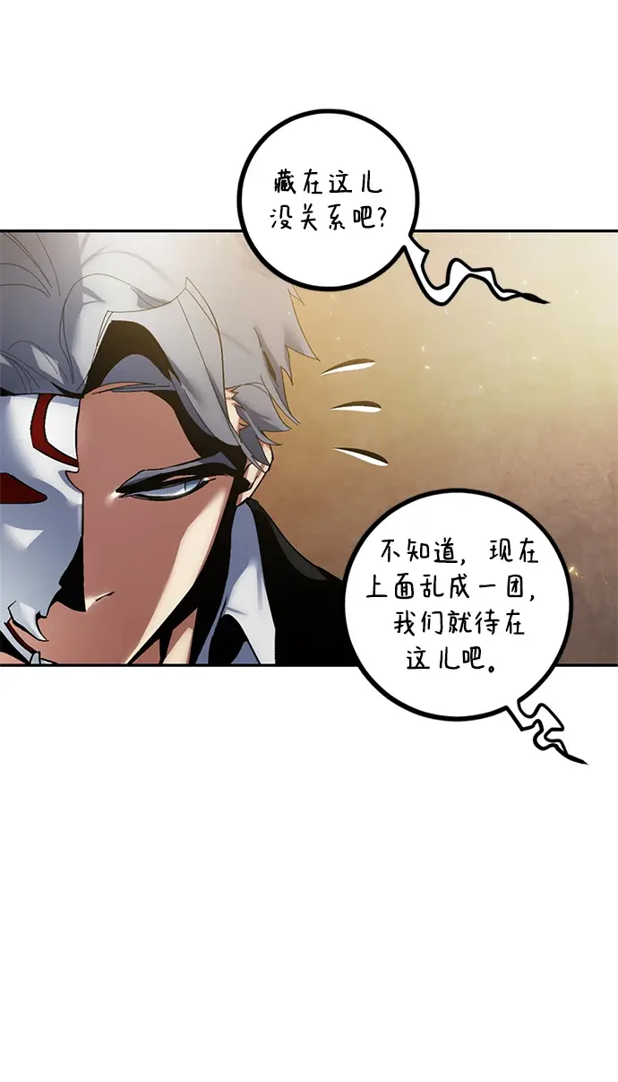 漫画《重生最强玩家》[第75话] 寻找恶魔的人（2）第74张图