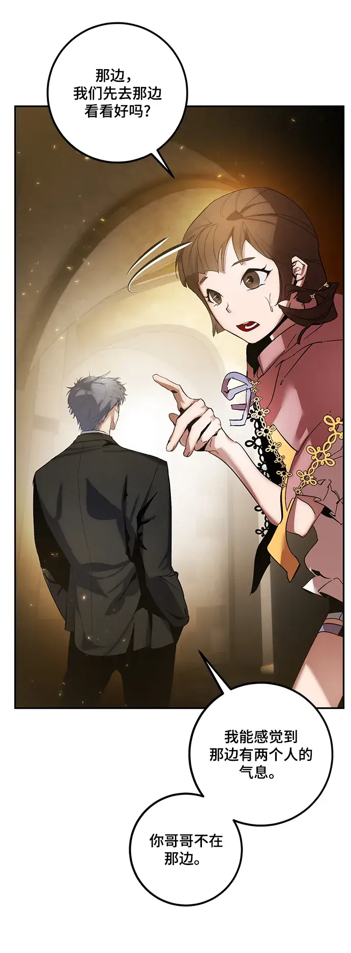 漫画《重生最强玩家》[第75话] 寻找恶魔的人（2）第75张图