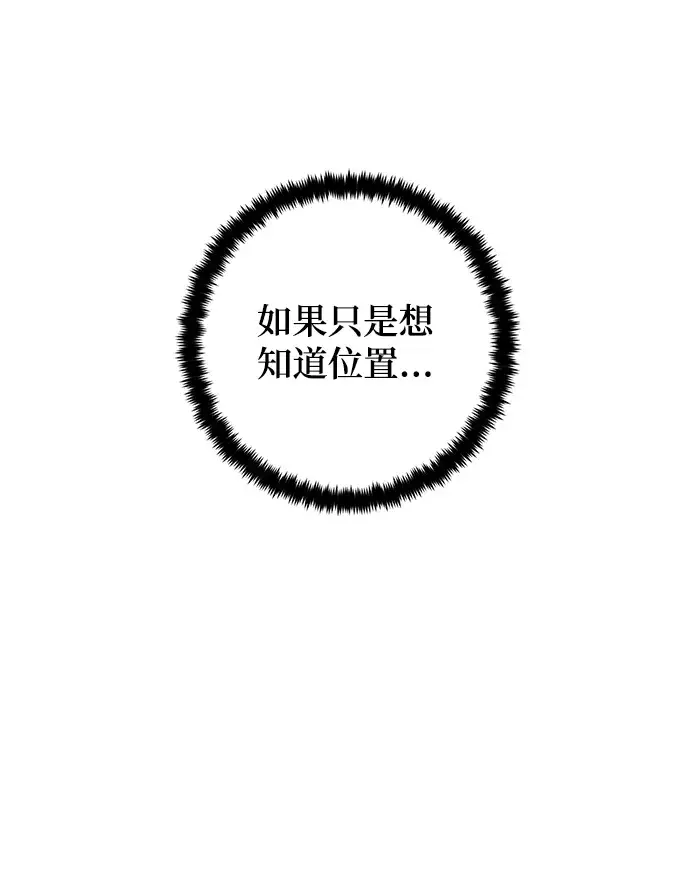 漫画《重生最强玩家》[第75话] 寻找恶魔的人（2）第9张图