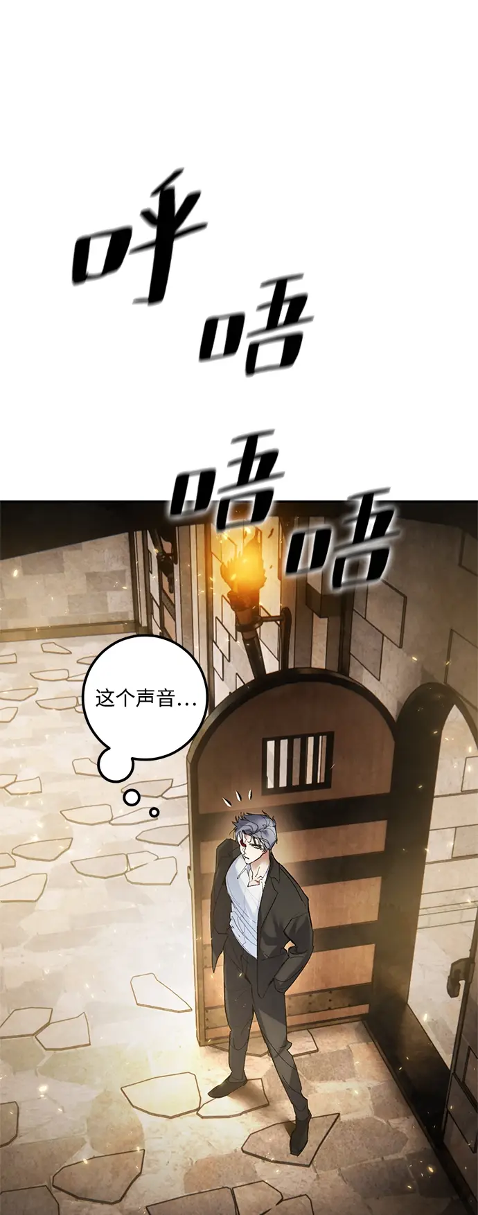 漫画《重生最强玩家》[第76话] 寻找恶魔的人（3）第11张图
