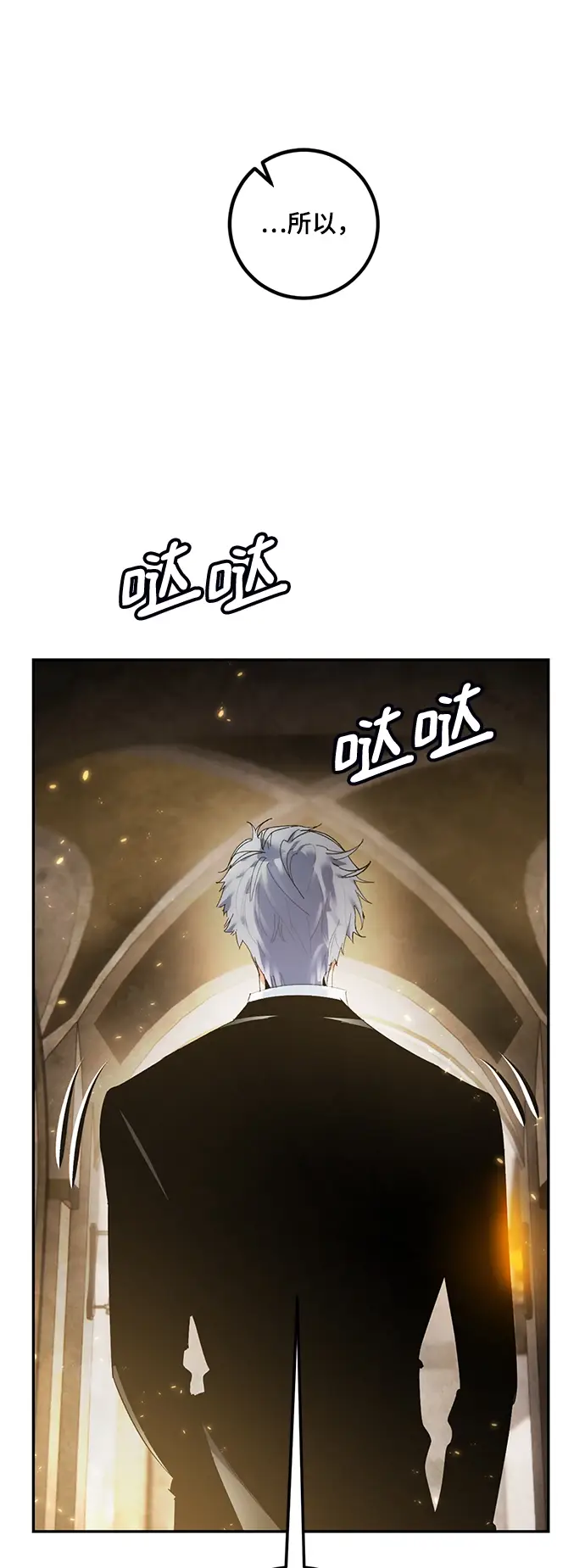 漫画《重生最强玩家》[第76话] 寻找恶魔的人（3）第14张图