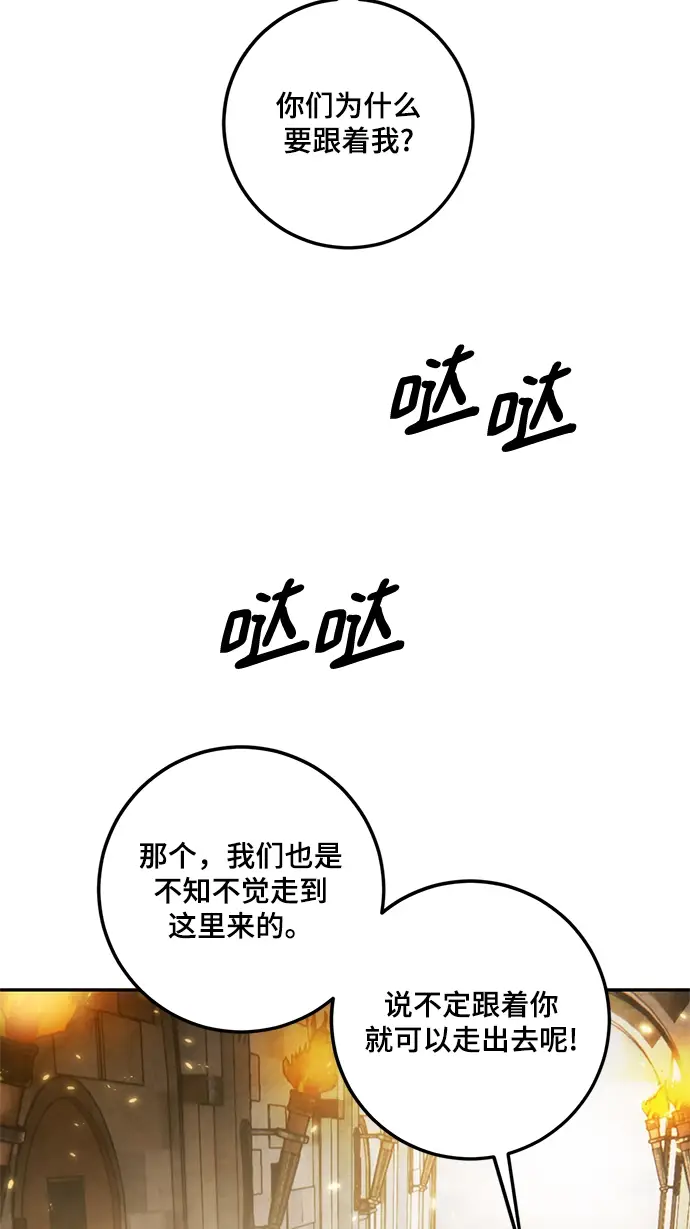 漫画《重生最强玩家》[第76话] 寻找恶魔的人（3）第15张图
