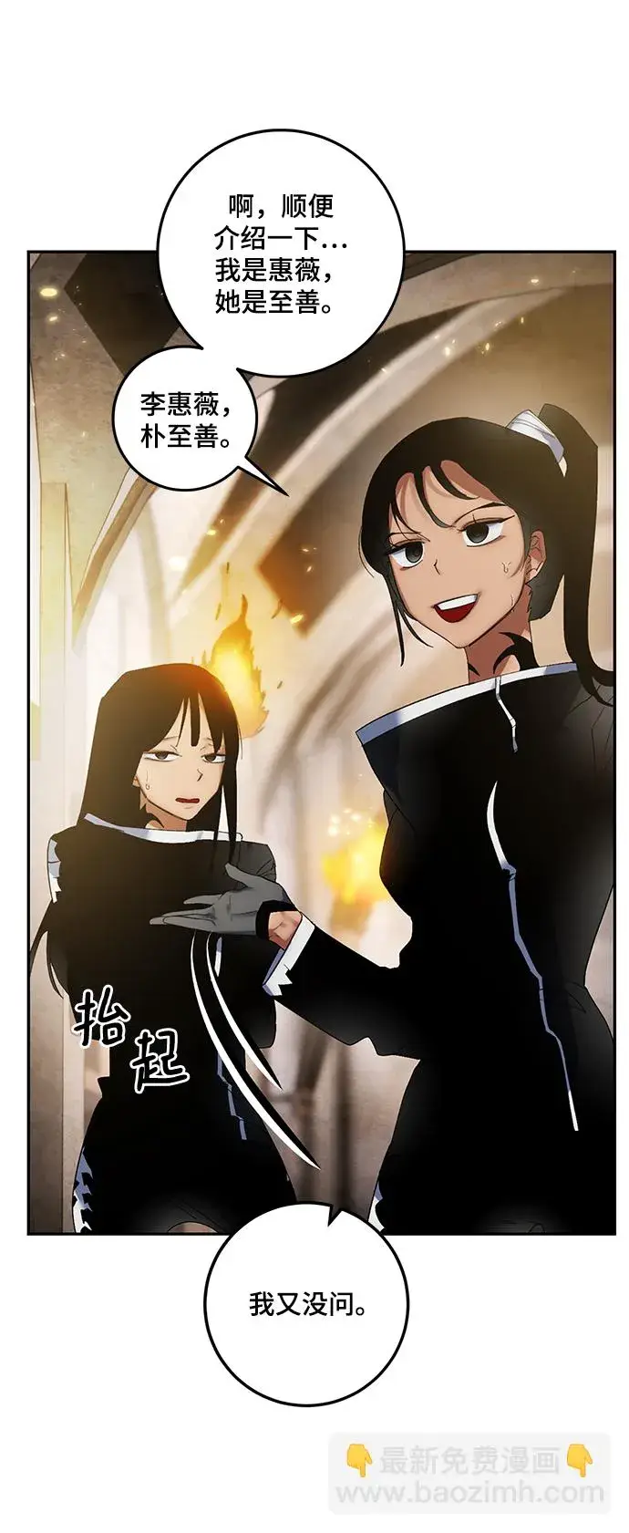 漫画《重生最强玩家》[第76话] 寻找恶魔的人（3）第17张图