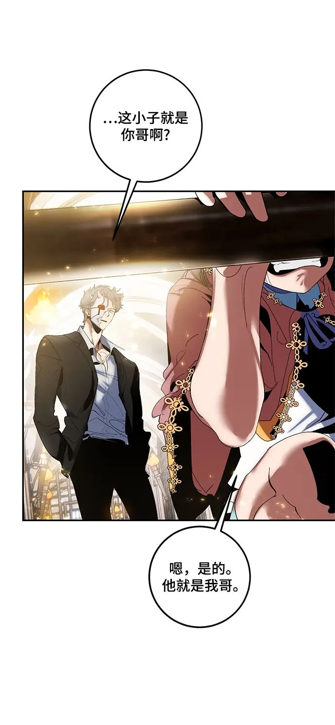 漫画《重生最强玩家》[第76话] 寻找恶魔的人（3）第21张图