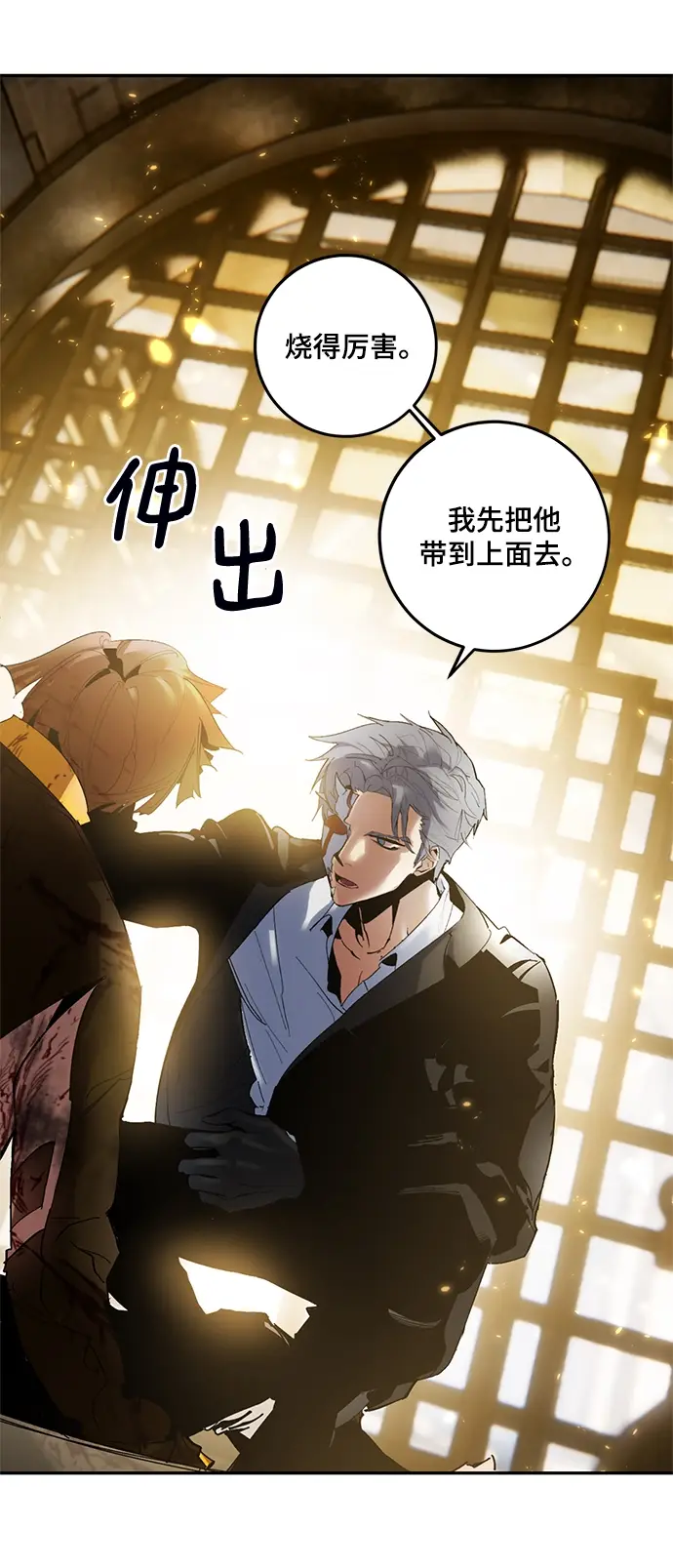 漫画《重生最强玩家》[第76话] 寻找恶魔的人（3）第23张图