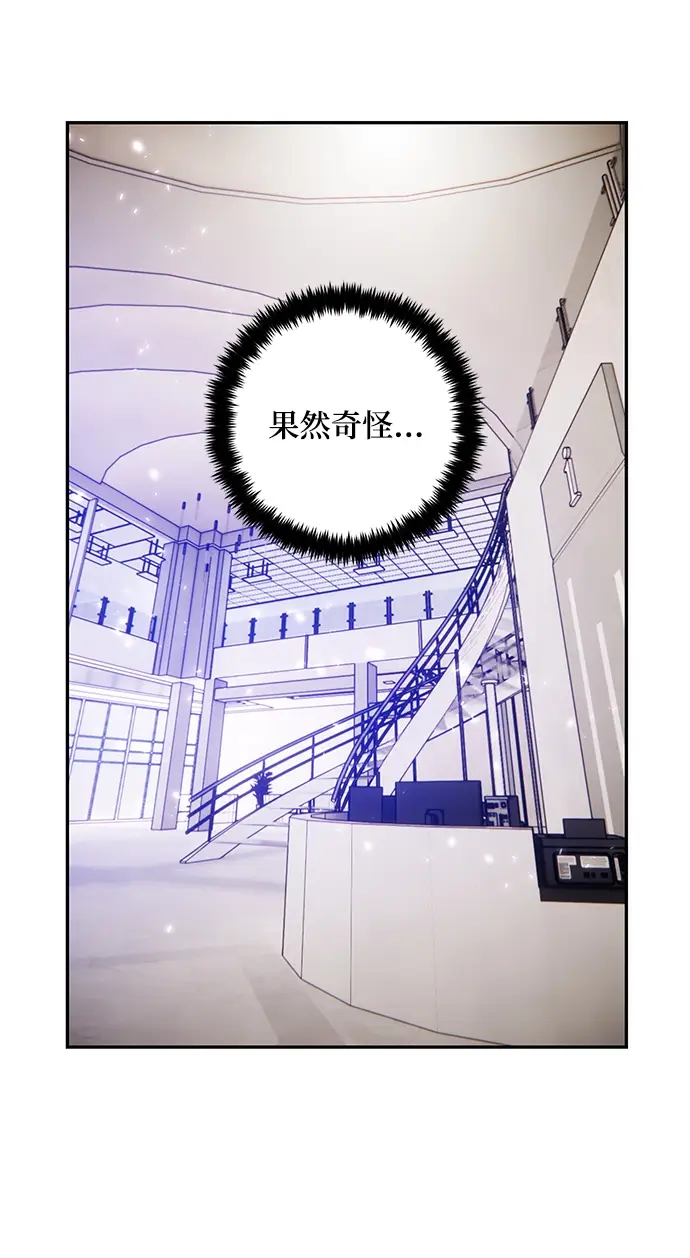 漫画《重生最强玩家》[第76话] 寻找恶魔的人（3）第25张图
