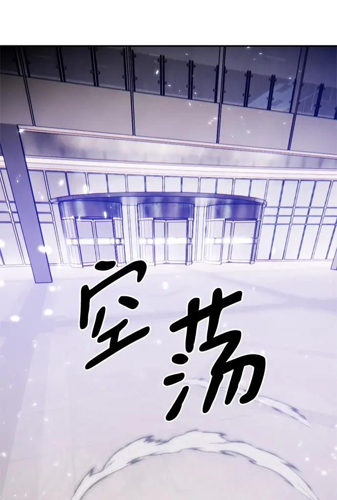 漫画《重生最强玩家》[第76话] 寻找恶魔的人（3）第26张图