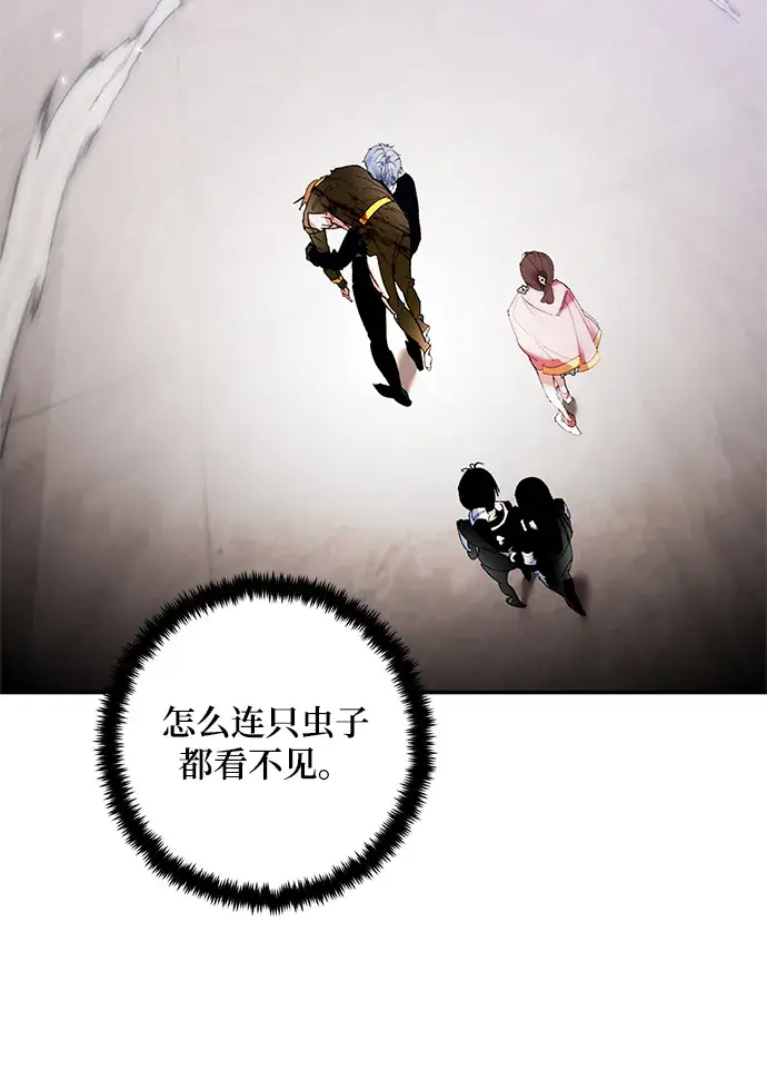 漫画《重生最强玩家》[第76话] 寻找恶魔的人（3）第27张图
