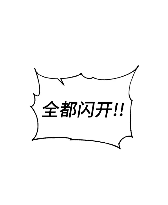 漫画《重生最强玩家》[第76话] 寻找恶魔的人（3）第30张图