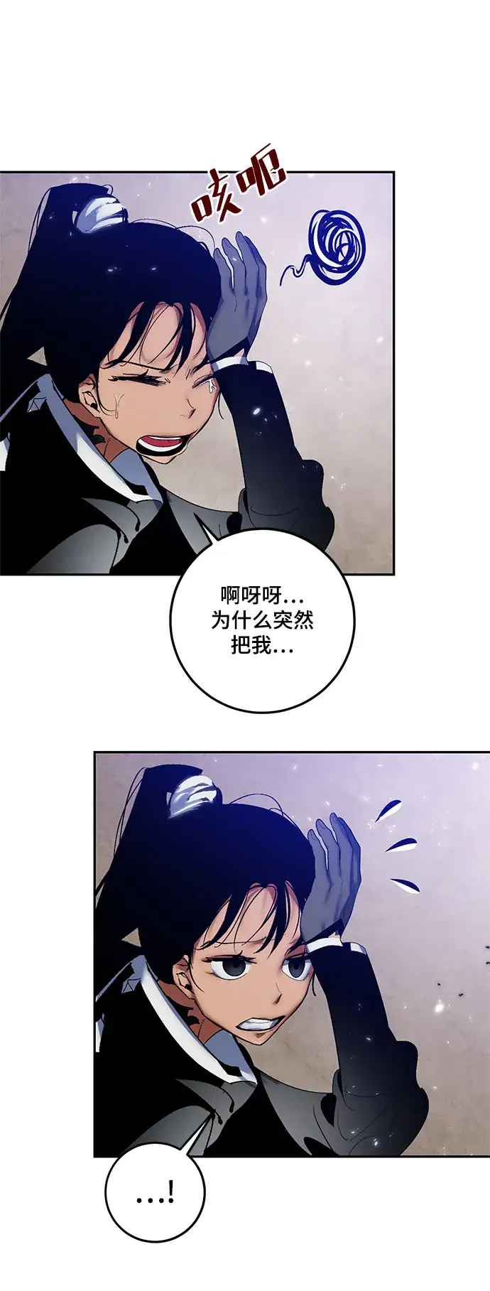 漫画《重生最强玩家》[第76话] 寻找恶魔的人（3）第34张图