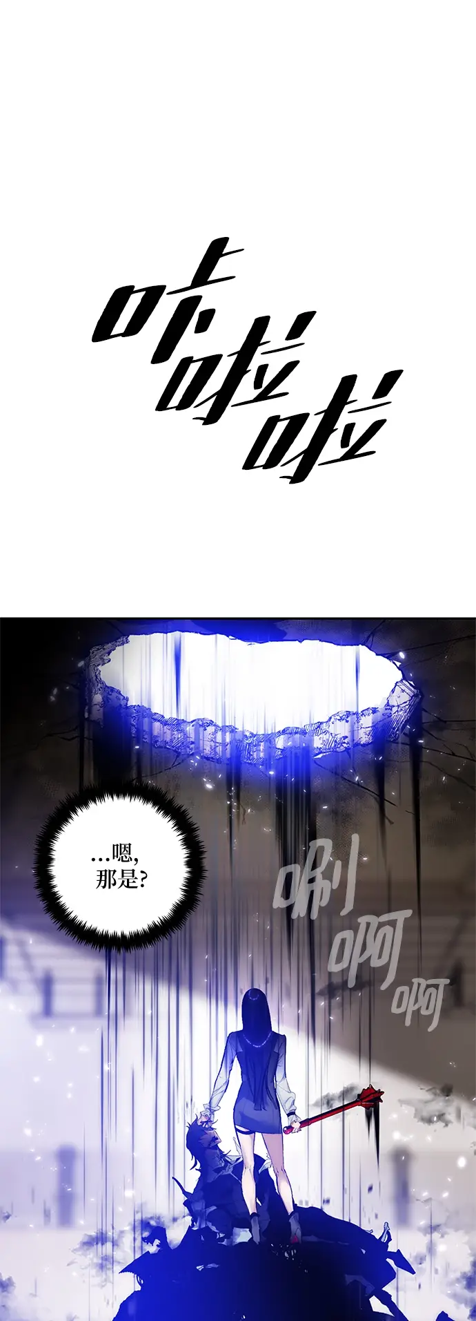 漫画《重生最强玩家》[第76话] 寻找恶魔的人（3）第35张图
