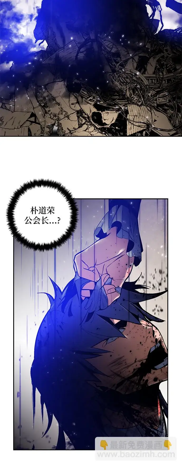漫画《重生最强玩家》[第76话] 寻找恶魔的人（3）第36张图