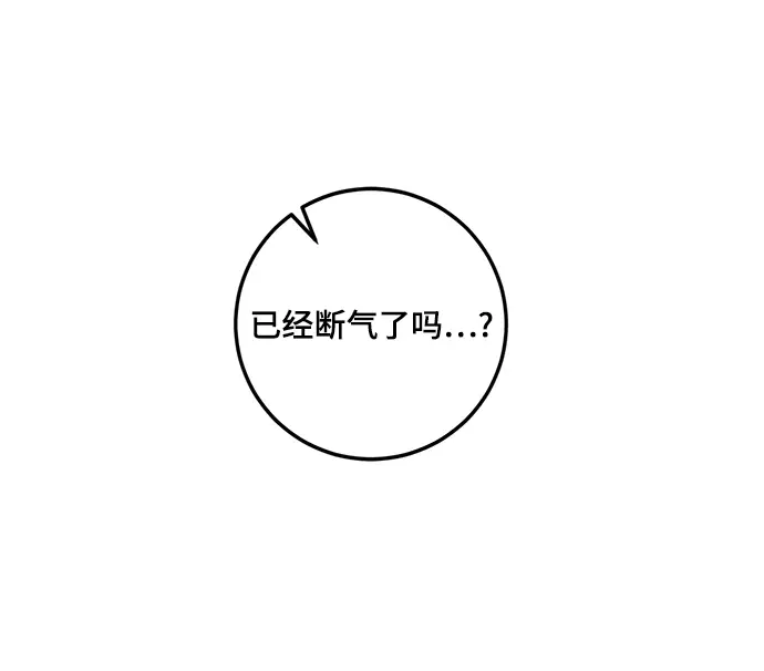 漫画《重生最强玩家》[第76话] 寻找恶魔的人（3）第37张图