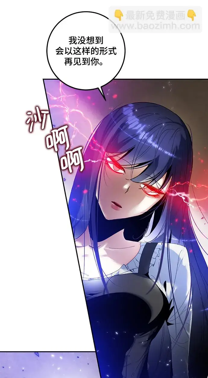 漫画《重生最强玩家》[第76话] 寻找恶魔的人（3）第40张图