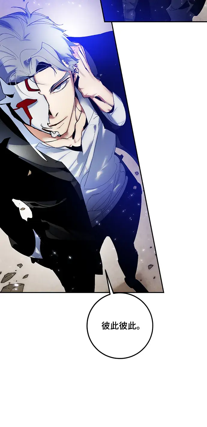 漫画《重生最强玩家》[第76话] 寻找恶魔的人（3）第41张图