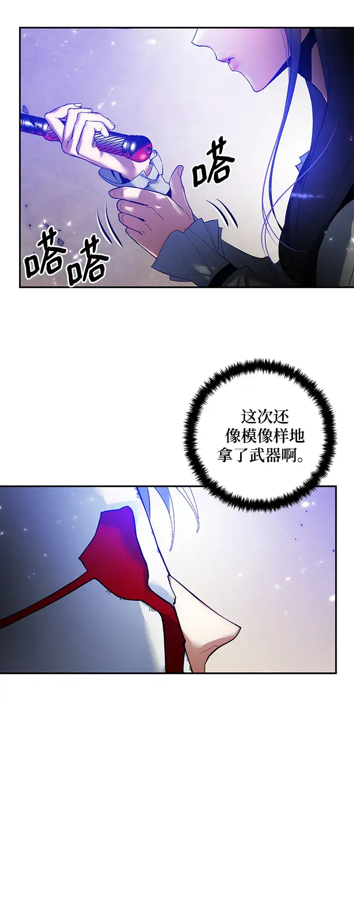 漫画《重生最强玩家》[第76话] 寻找恶魔的人（3）第42张图
