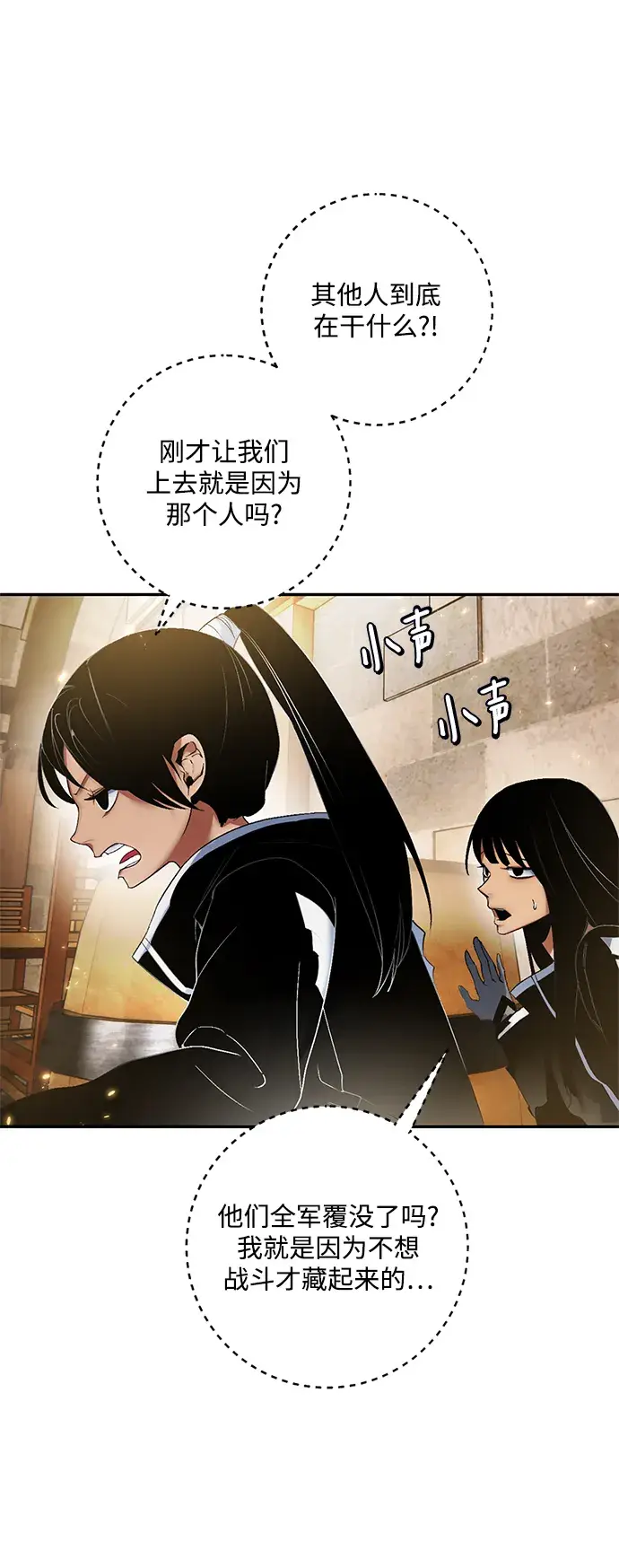 漫画《重生最强玩家》[第76话] 寻找恶魔的人（3）第5张图