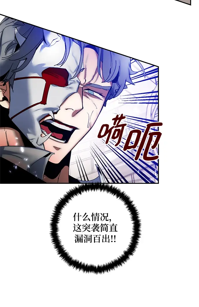 漫画《重生最强玩家》[第76话] 寻找恶魔的人（3）第50张图
