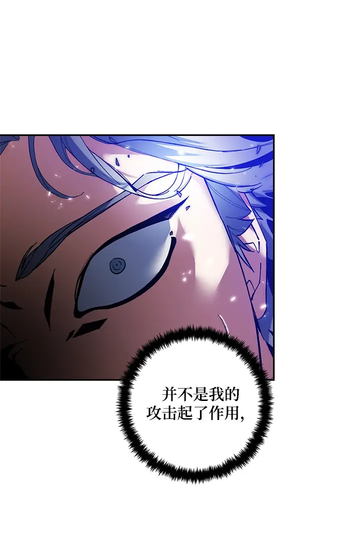 漫画《重生最强玩家》[第76话] 寻找恶魔的人（3）第53张图