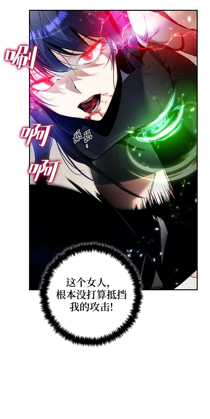 漫画《重生最强玩家》[第76话] 寻找恶魔的人（3）第54张图