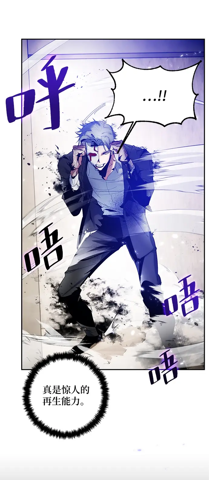 漫画《重生最强玩家》[第76话] 寻找恶魔的人（3）第58张图