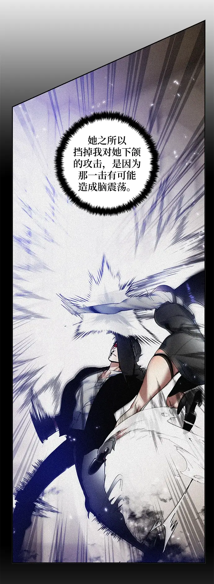 漫画《重生最强玩家》[第76话] 寻找恶魔的人（3）第59张图