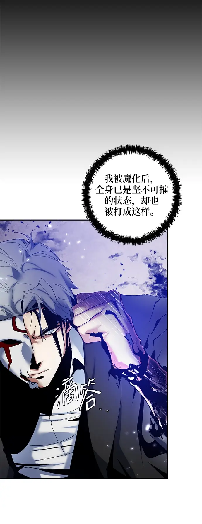 漫画《重生最强玩家》[第76话] 寻找恶魔的人（3）第60张图