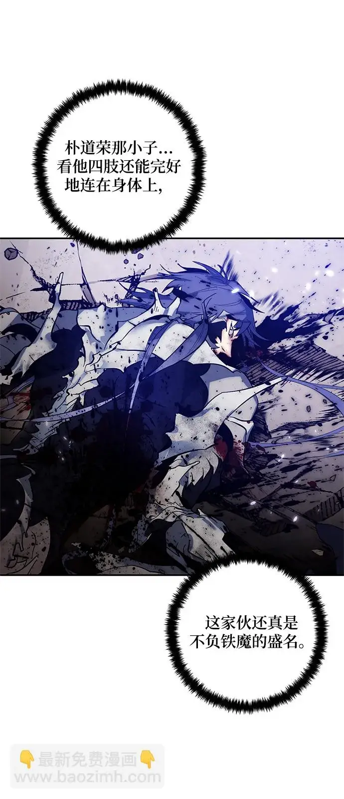 漫画《重生最强玩家》[第76话] 寻找恶魔的人（3）第61张图