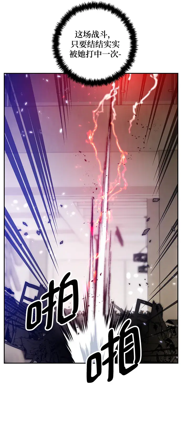 漫画《重生最强玩家》[第76话] 寻找恶魔的人（3）第63张图