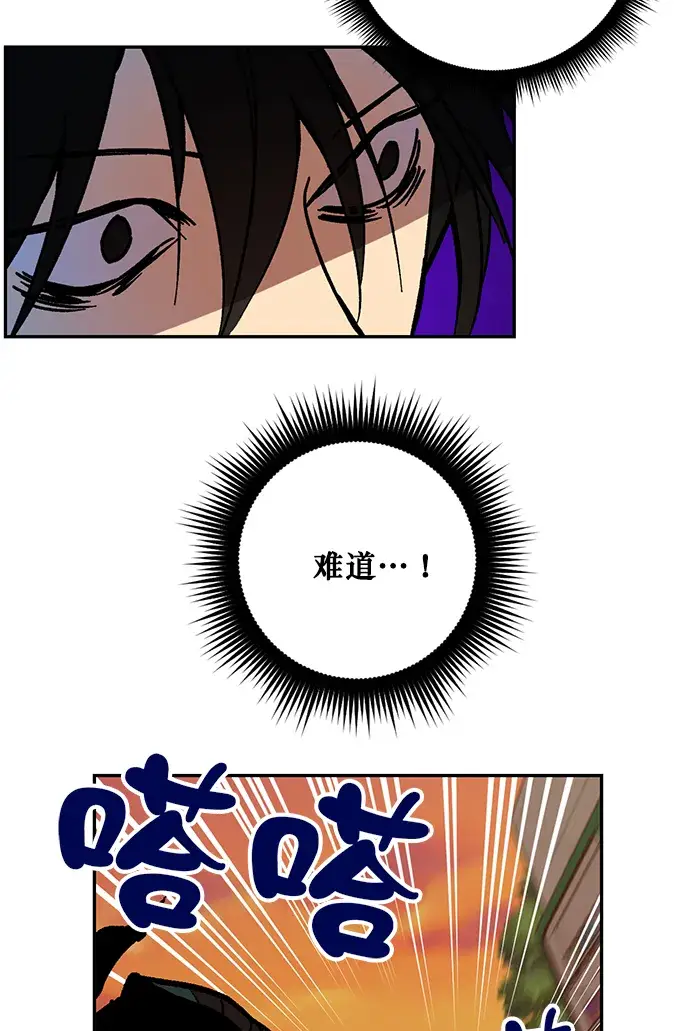 《重生最强玩家》[第5话] 隐藏BOSS图109