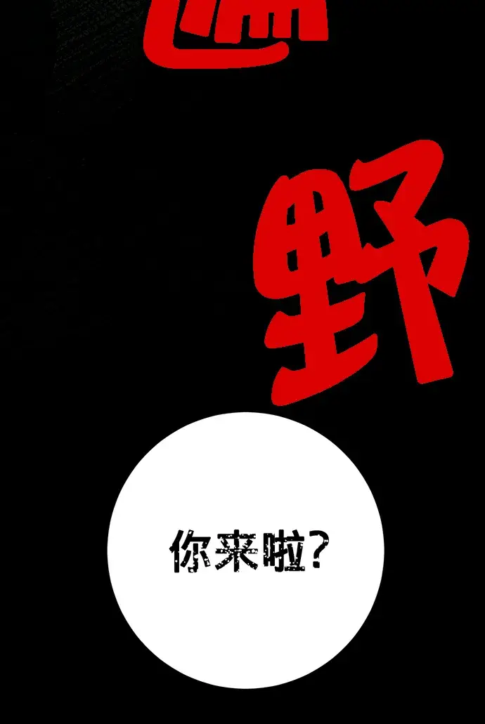 《重生最强玩家》[第5话] 隐藏BOSS图118