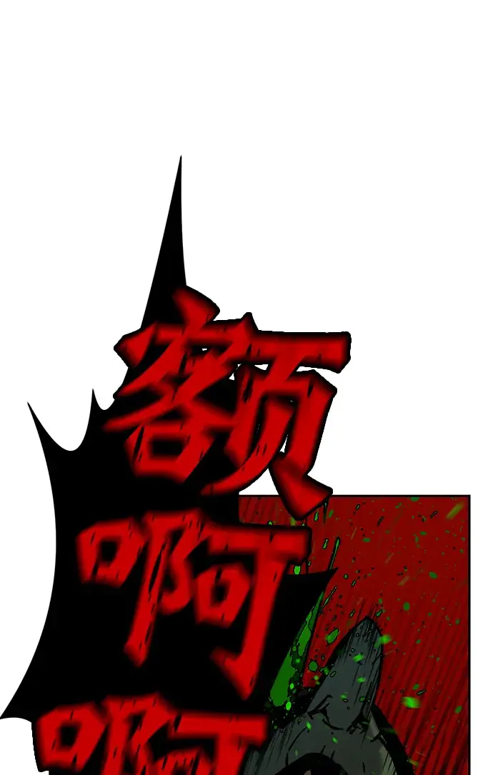 《重生最强玩家》[第5话] 隐藏BOSS图72