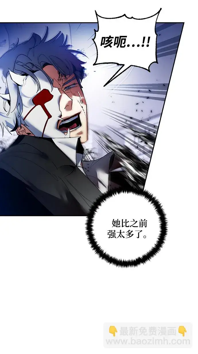 漫画《重生最强玩家》[第77话] 寻找恶魔的人（4）第14张图