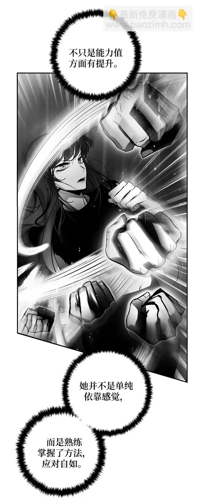 漫画《重生最强玩家》[第77话] 寻找恶魔的人（4）第15张图