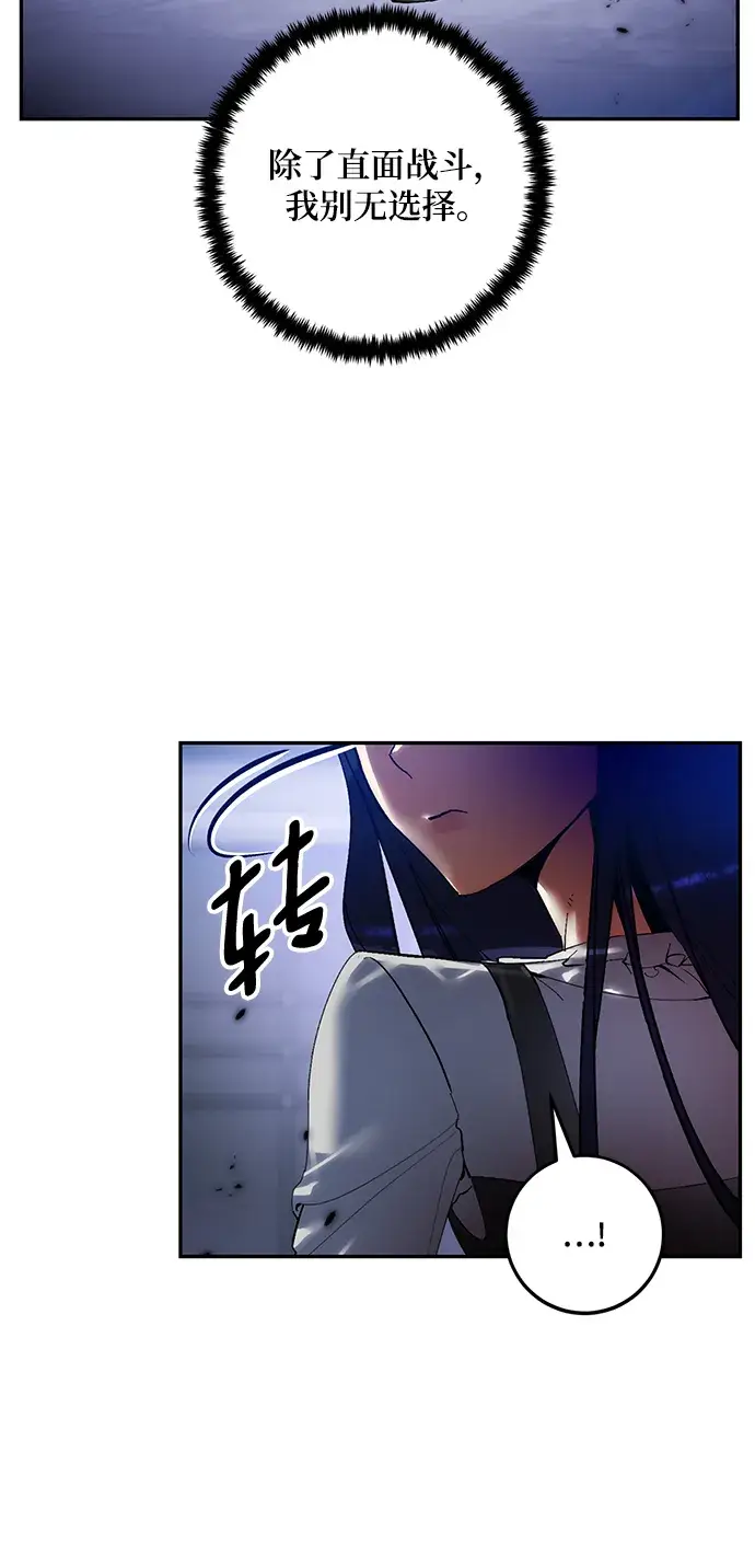 漫画《重生最强玩家》[第77话] 寻找恶魔的人（4）第22张图